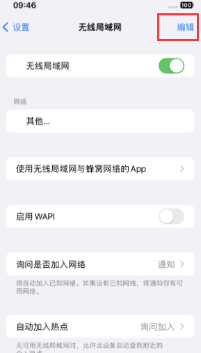 涧西苹果Wifi维修分享iPhone怎么关闭公共网络WiFi自动连接 