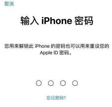 涧西苹果15维修网点分享iPhone 15六位密码怎么改四位 