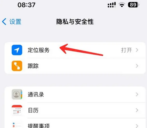 涧西苹果客服中心分享iPhone 输入“发现石油”触发定位