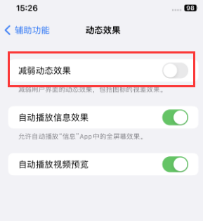 涧西苹果售后维修点分享苹果iPhone如何隐藏dock栏 