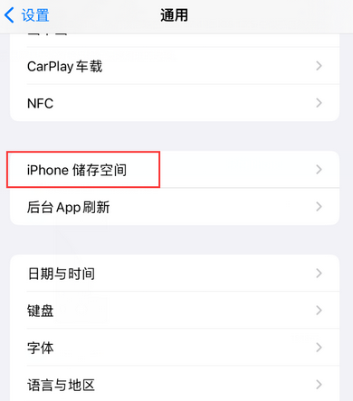 涧西iPhone系统维修分享iPhone储存空间系统数据占用过大怎么修复 