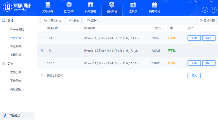 涧西苹果12维修站分享为什么推荐iPhone12用户升级iOS17.4