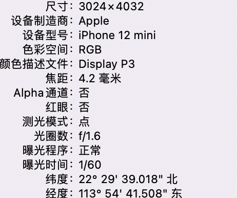 涧西苹果15维修服务分享iPhone 15拍的照片太亮解决办法 