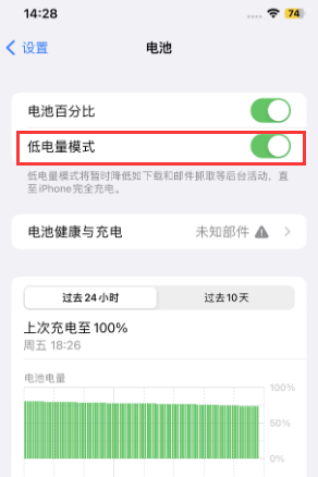 涧西苹果电池维修分享iPhone省电巧妙设置降低白点值