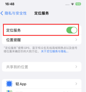 涧西苹果维修客服分享如何在iPhone上隐藏自己的位置 