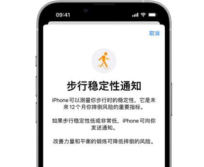 涧西iPhone手机维修如何在iPhone开启'步行稳定性通知' 