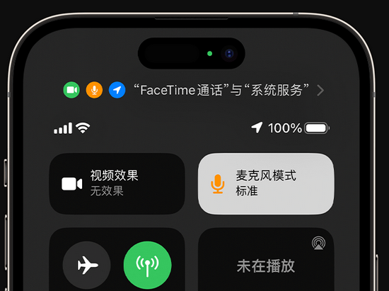 涧西苹果授权维修网点分享iPhone在通话时让你的声音更清晰 