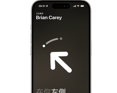 涧西苹果15维修iPhone15使用“查找”与朋友见面