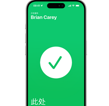 涧西苹果15维修iPhone15使用“查找”与朋友见面 