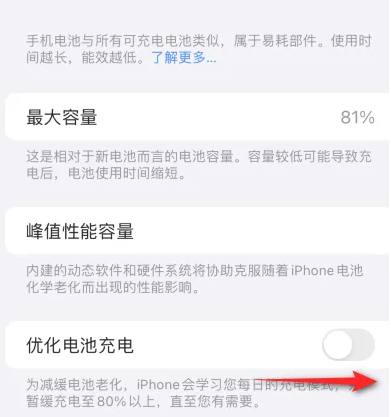 涧西苹果15维修分享iPhone15充电到80%就充不进电了怎么办 