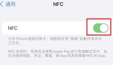 涧西苹果维修服务分享iPhone15NFC功能开启方法 