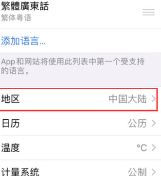 涧西苹果无线网维修店分享iPhone无线局域网无法开启怎么办