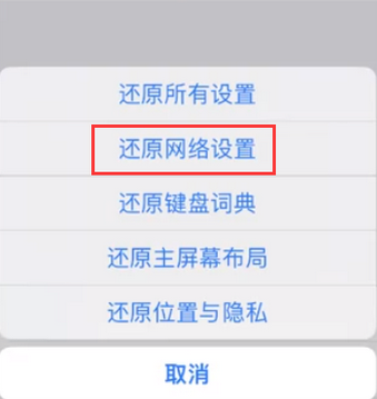 涧西苹果无线网维修店分享iPhone无线局域网无法开启怎么办