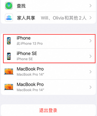 涧西苹涧西果维修网点分享iPhone如何查询序列号