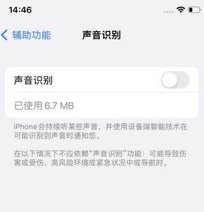 涧西苹果锁屏维修分享iPhone锁屏时声音忽大忽小调整方法