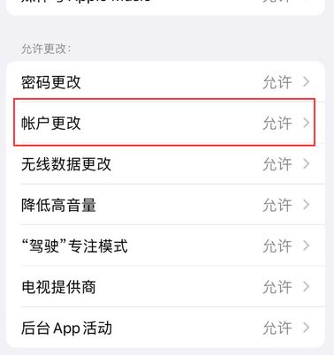 涧西appleID维修服务iPhone设置中Apple ID显示为灰色无法使用