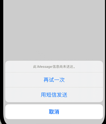 涧西apple维修iPhone上无法正常发送iMessage信息