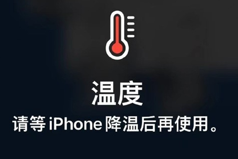 涧西苹果维修站分享iPhone手机发烫严重怎么办 