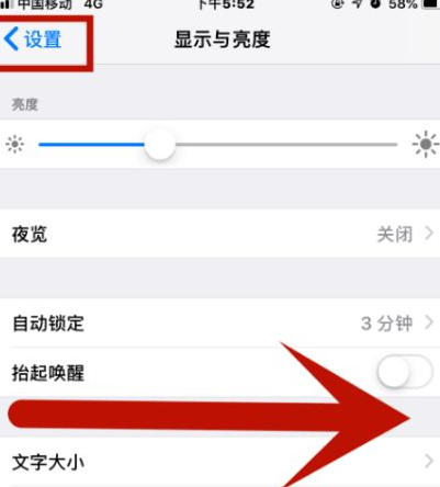 涧西苹果维修网点分享iPhone快速返回上一级方法教程 