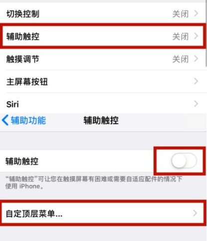 涧西苹涧西果维修网点分享iPhone快速返回上一级方法教程