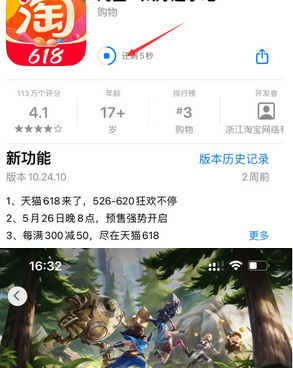 涧西苹果维修站分享如何查看App Store软件下载剩余时间 