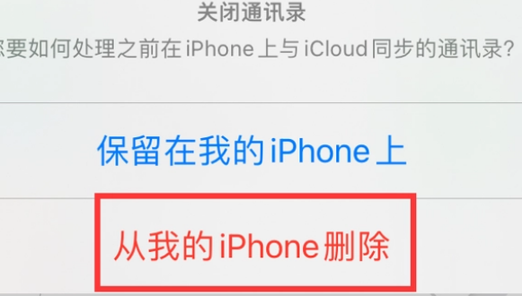 涧西苹果14维修站分享iPhone14如何批量删除联系人 