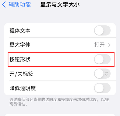 涧西苹果换屏维修分享iPhone屏幕上出现方块按钮如何隐藏