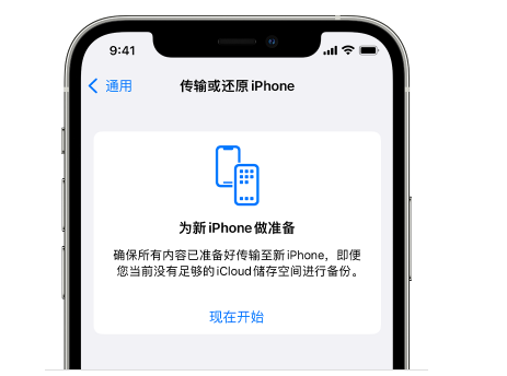 涧西苹果14维修网点分享iPhone14如何增加iCloud临时免费空间 