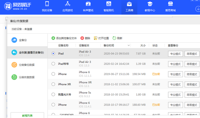 涧西苹果14维修网点分享iPhone14如何增加iCloud临时免费空间