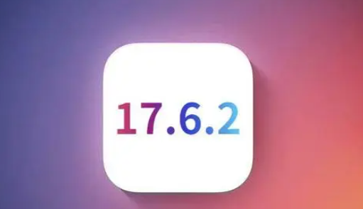 涧西苹果维修店铺分析iOS 17.6.2即将发布 