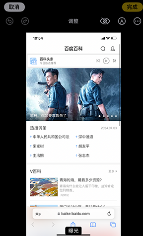 涧西iPhone维修服务分享iPhone怎么批量修图