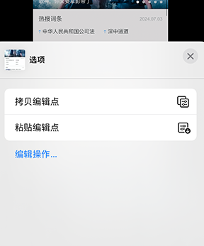 涧西iPhone维修服务分享iPhone怎么批量修图 