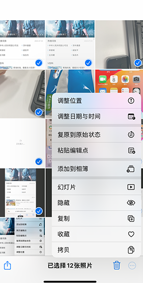 涧西iPhone维修服务分享iPhone怎么批量修图