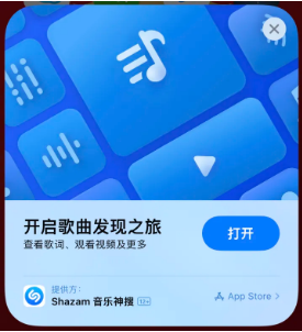 涧西苹果14维修站分享iPhone14音乐识别功能使用方法 