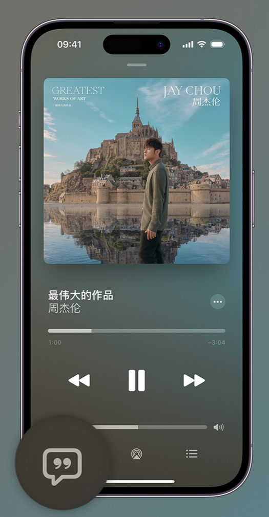 涧西iphone维修分享如何在iPhone上使用Apple Music全新唱歌功能 