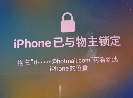 涧西苹果维修分享iPhone登录别人的ID被远程锁了怎么办? 
