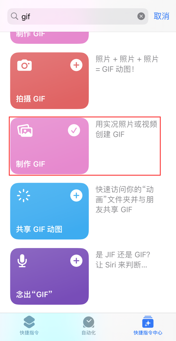 涧西苹果手机维修分享iOS16小技巧:在iPhone上制作GIF图片 