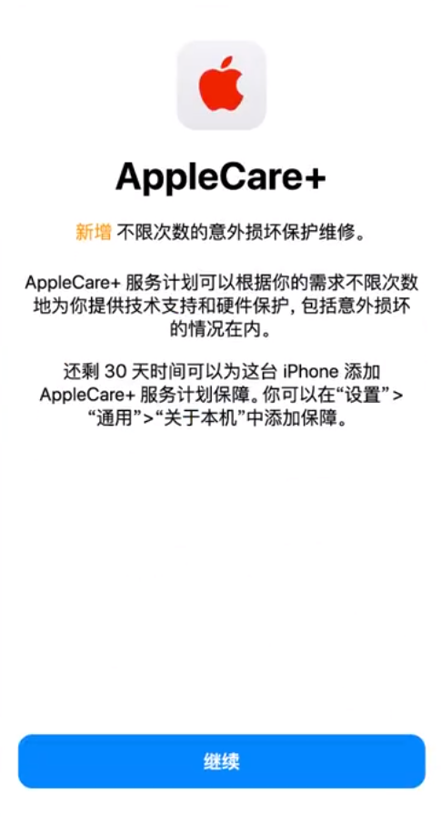 涧西苹果手机维修分享:如何在iPhone上购买AppleCare+服务计划? 