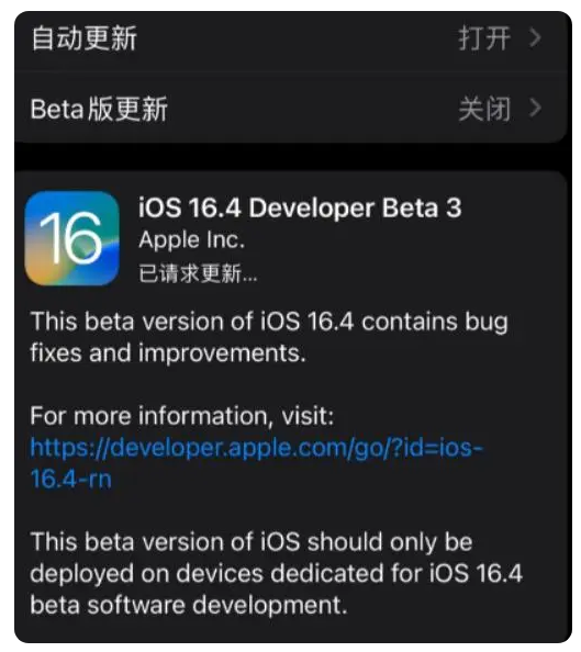 涧西苹果手机维修分享：iOS16.4Beta3更新了什么内容？ 