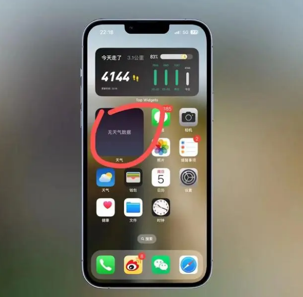 涧西苹果手机维修分享:iOS16主屏幕天气小组件无法正常工作怎么办？ 