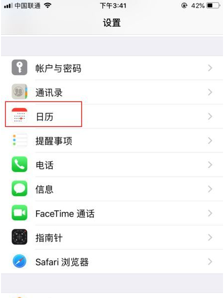 涧西苹果14维修分享如何关闭iPhone 14锁屏上的农历显示 