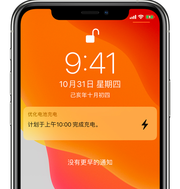 涧西苹果手机维修分享iPhone 充不满电的原因 