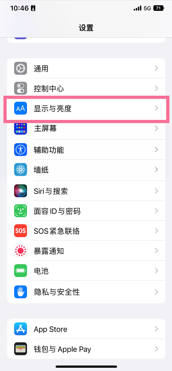 涧西苹果14维修店分享iPhone14 plus如何设置护眼模式 