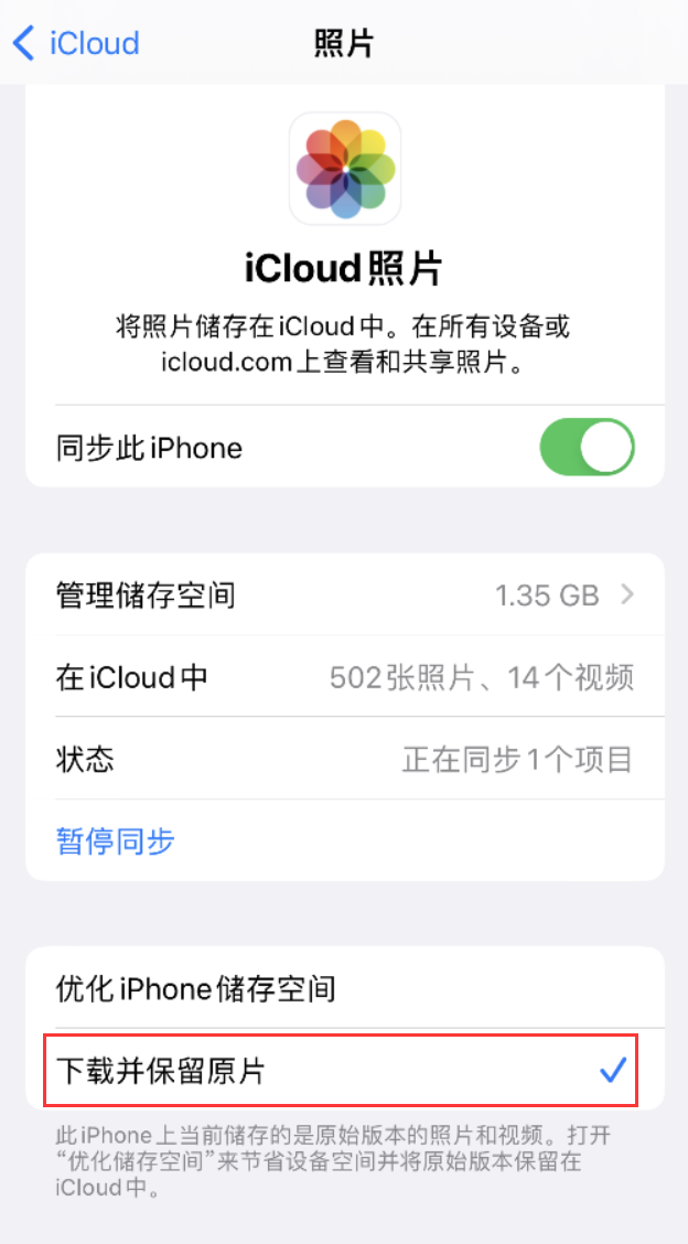 涧西苹果手机维修分享iPhone 无法加载高质量照片怎么办 