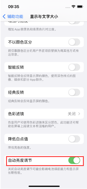 涧西苹果15维修店分享iPhone 15 Pro系列屏幕亮度 