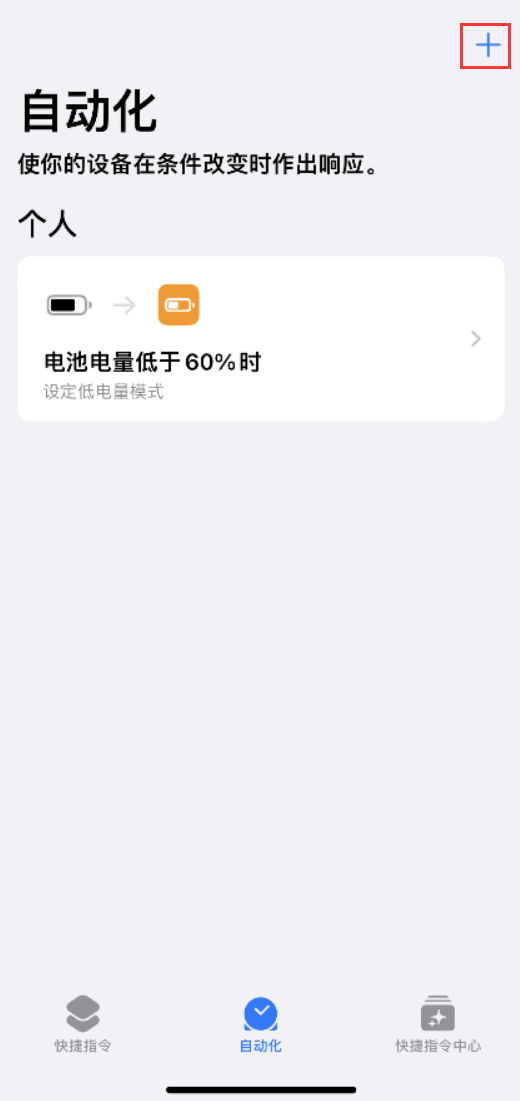 涧西苹果手机维修分享小技巧：iPhone 电量不足，可设置自定义语音 