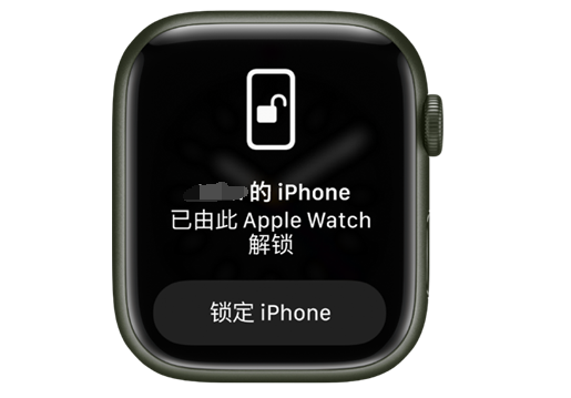 涧西苹果手机维修分享用 AppleWatch 解锁配备面容 ID 的 iPhone方法 