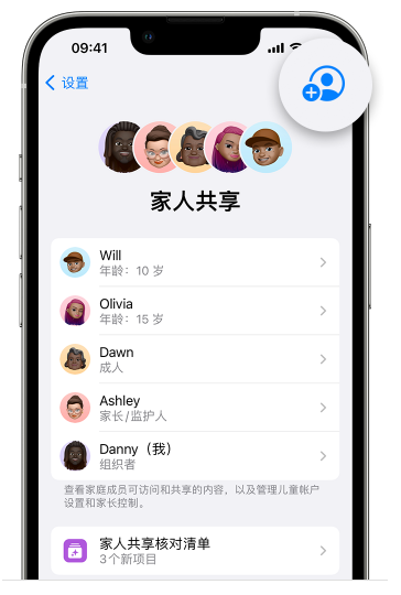 涧西苹果维修网点分享iOS 16 小技巧：通过“家人共享”为孩子创建 Apple ID 