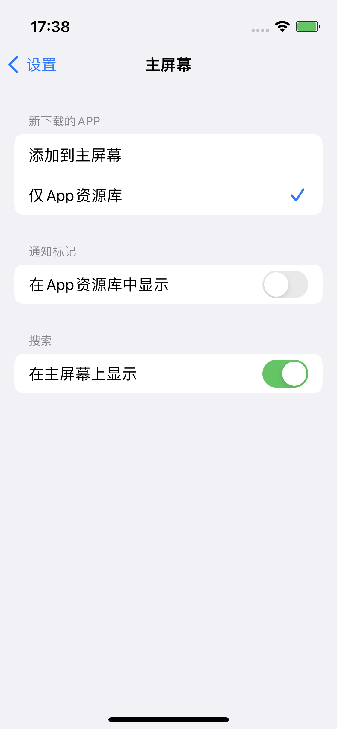 涧西苹果14维修分享iPhone 14下载应用时如何选择应用图标的位置 