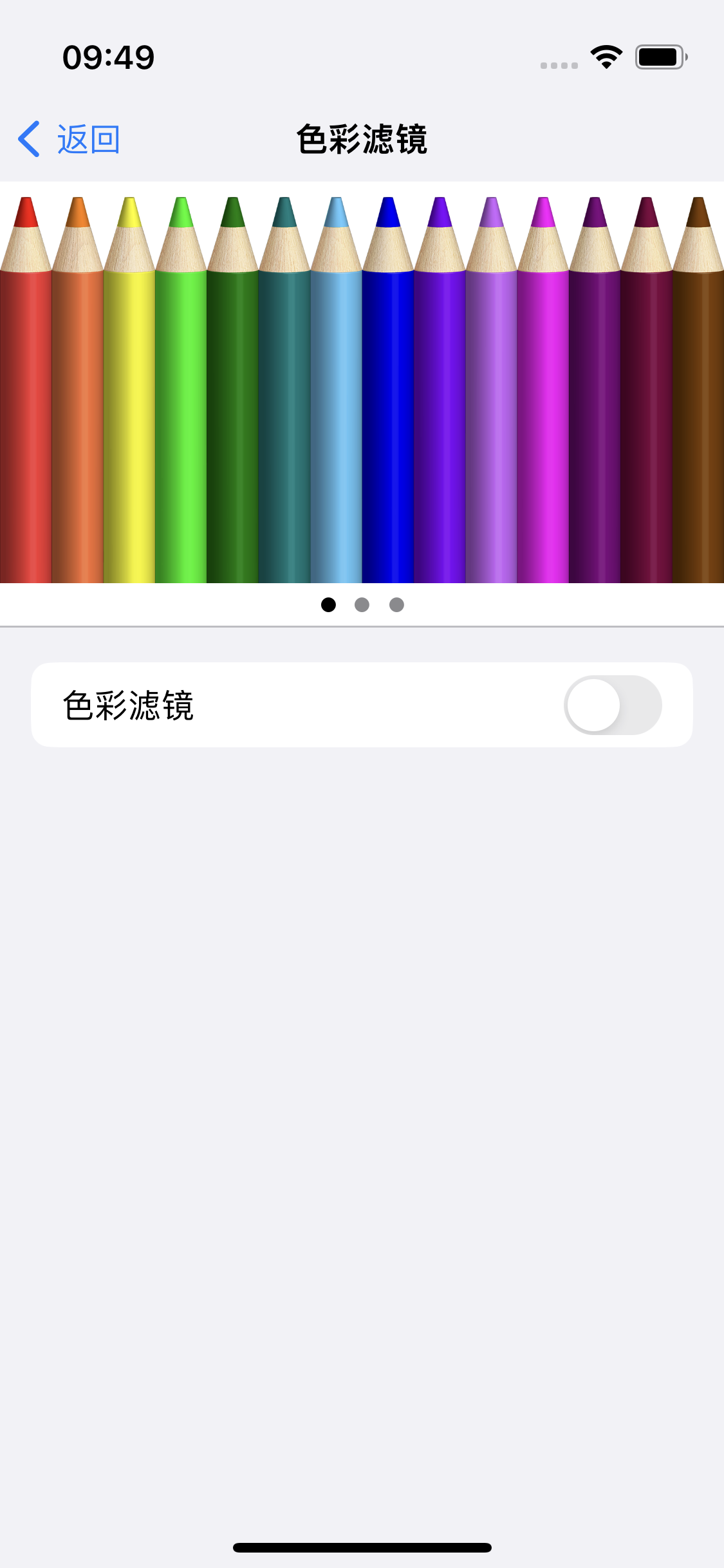 涧西苹果14维修分享iPhone 14变成黑白屏了怎么办 